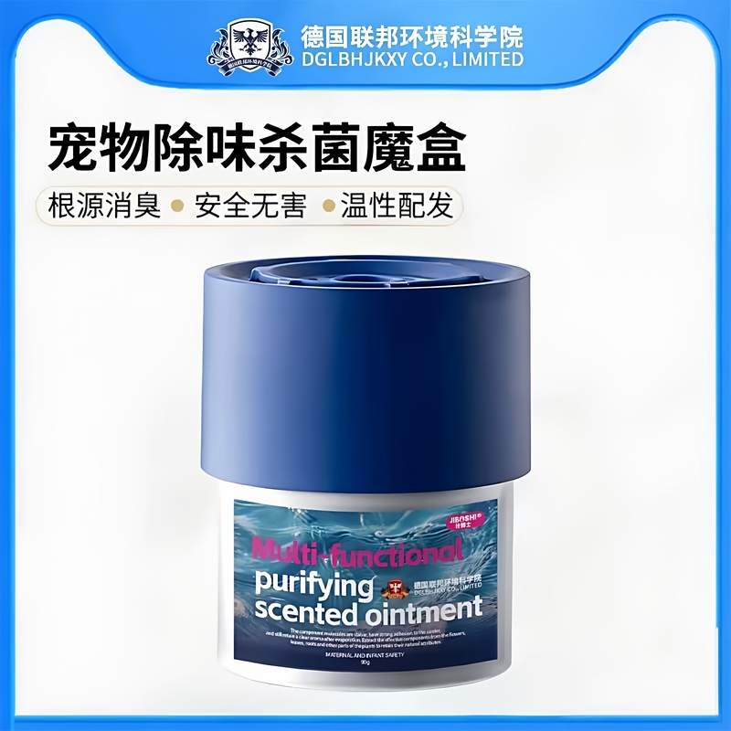 German-Made Specialized Indoor Odor Eliminator for Cat and Dog Pet Urine Odor, Toilet Freshener, Antibacterial Activated Carbon with Long-Lasting Fragrance
