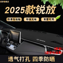 Suitable for 24-25 Models of Toyota Rav4, Dashboard Sunshade Mat, Modified Decorative Instrument Panel Light-Blocking Mat, Front Window