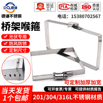 201 304 316L stainless steel bridge hose hoop square clamp hoop photovoltaic cable widening customized 18mm wide