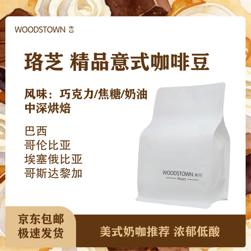 Woodstown Unique Italian Blend Coffee Beans, Medium-Dark Roast, Premium Four-Country Blend, Same as the Cafe's Blend