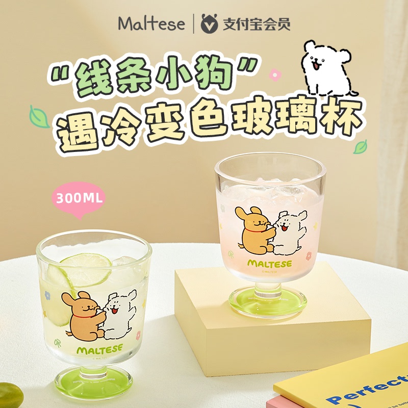 Alipay Member X Line Art Puppy Glass Cold-Changing Tall Glass Alipay Member X Line Art Puppy Glass Cold-Changing Tall Glass
