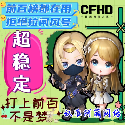 Cfhd High-Definition Area Auxiliary Aiming Technology, Non-Transparent Communication and Learning Tool, Supports Internet Cafes and Can Bypass Xuanwu Cfhd High-Definition Area Auxiliary Aiming Technology, Non-Transparent Communication and Learning Tool, Supports Internet Cafes and Can Bypass Xuanwu
