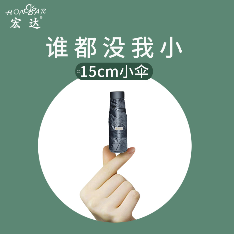 Hongda Sun Umbrella official store 50% off Umbrella Sun Protection Umbrella Ultra-Light Anti-Uv Rain or Shine Women's Sunshade Umbrella Lightweight