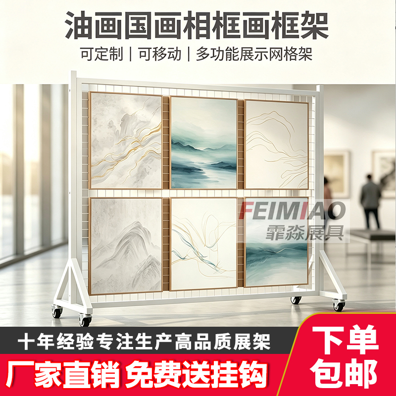 Oil Painting Grid Display Stand with Wheels, Thickened, for Art Studio Artwork Exhibition, Detachable Decorative Chinese Painting Frame Display Board Oil Painting Grid Display Stand with Wheels, Thickened, for Art Studio Artwork Exhibition, Detachable Decorative Chinese Painting Frame Display Board