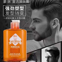 Haomai retro oil head cream mens big back hair wax styling long-lasting mens gel water hair cream hair gel mud