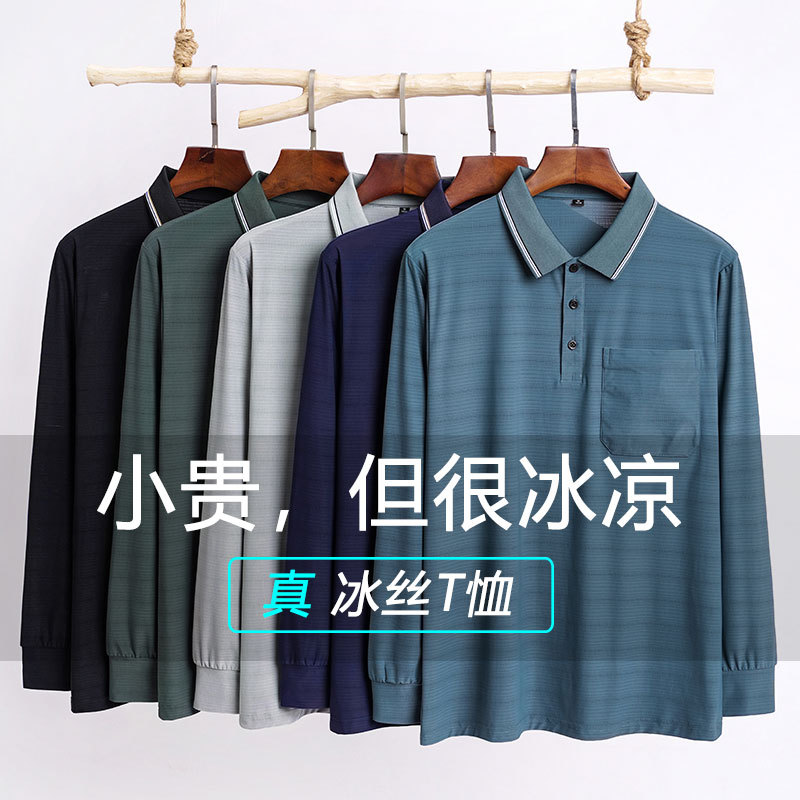 Dad's Long-Sleeved T-Shirt for Men, Thin Ice Silk, Suitable for Middle-Aged and Elderly Men, Spring and Summer, Grandpa's Summer Clothing, Middle-Aged Men's Top, Summer Sun Protection