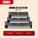Новый Korg Krome Krome Kronos2 61/73/88 Электронные синтетические архивы