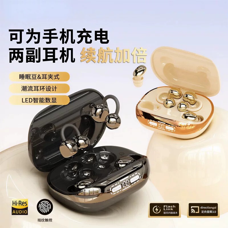 [4 Earphones + Can Charge the Phone] 26 New Model Ear Clip-On Sleep Wireless Bluetooth Earphones with Super Long Battery Life