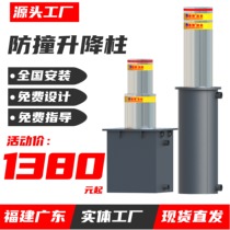 Fully automatic hydraulic lifting column electric ground pile parking lot telescopic road pile intelligent remote control anti-collision roadblock stainless steel