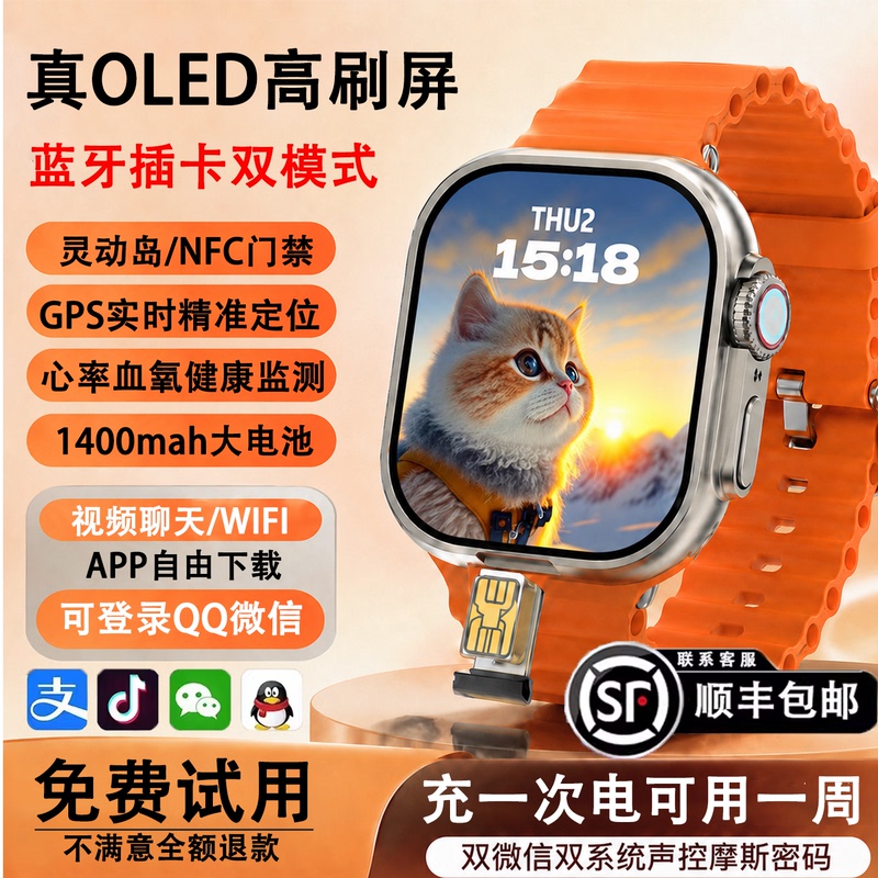 Sf Express Next-Day Delivery】Smart Children's Phone Watch with Card Slot, 5g Positioning, Wifi Download, Student Nfc, Adult Use Sf Express Next-Day Delivery】Smart Children's Phone Watch with Card Slot, 5g Positioning, Wifi Download, Student Nfc, Adult Use