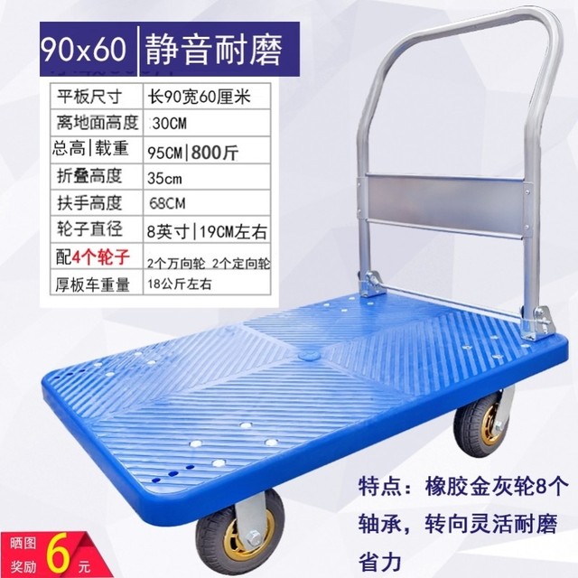 Thickened flatbed truck supermarket folding load king house trolley trolley trolley trolley truck trailer