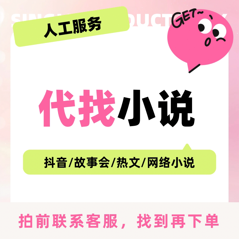 Find Novels in Txt Format, Tiktok Novels, Short Story Collections, Web Novels, and Download Them