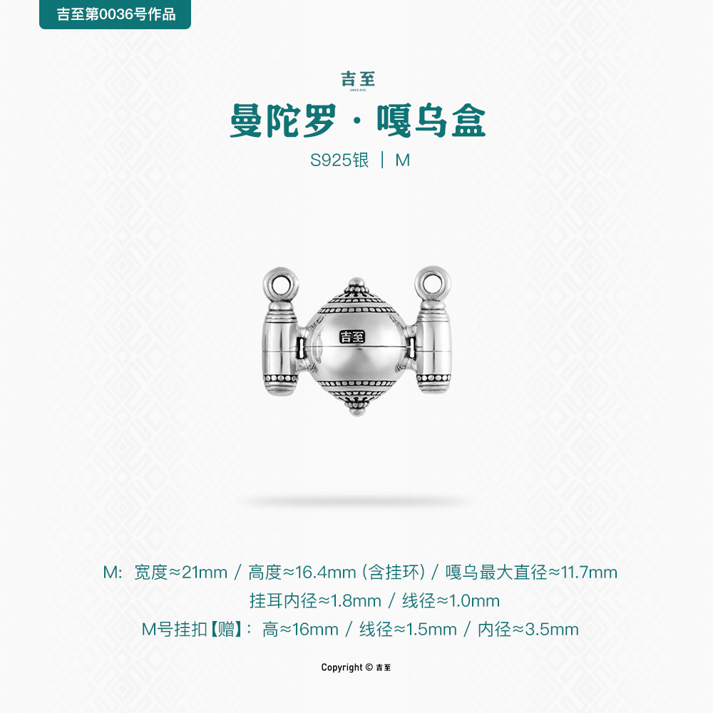 Gito 0036th of works Mandola Roga Box S925 silver hanging pendant-Taobao