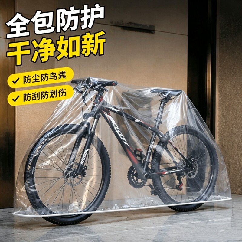 Bicycle-Specific Rain Cover, Universal Thickened Dustproof and Rainproof Cover for Bicycles and Mountain Bikes, Rain and Sun Protection Cover