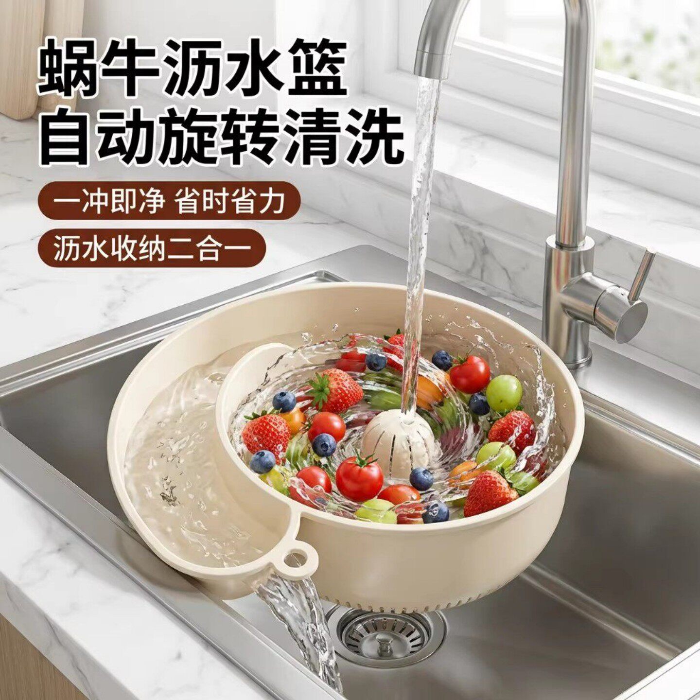 蜗牛水果自动清洗篮洗水果神器免手洗厨房沥水篮去农残污渍家用