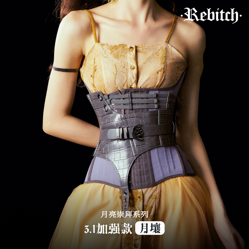 【店頭と同じ】REBITCH×Rayliはお腹周りをすっきりと見せる強化ゴム月土リブウエストベルトをおすすめします