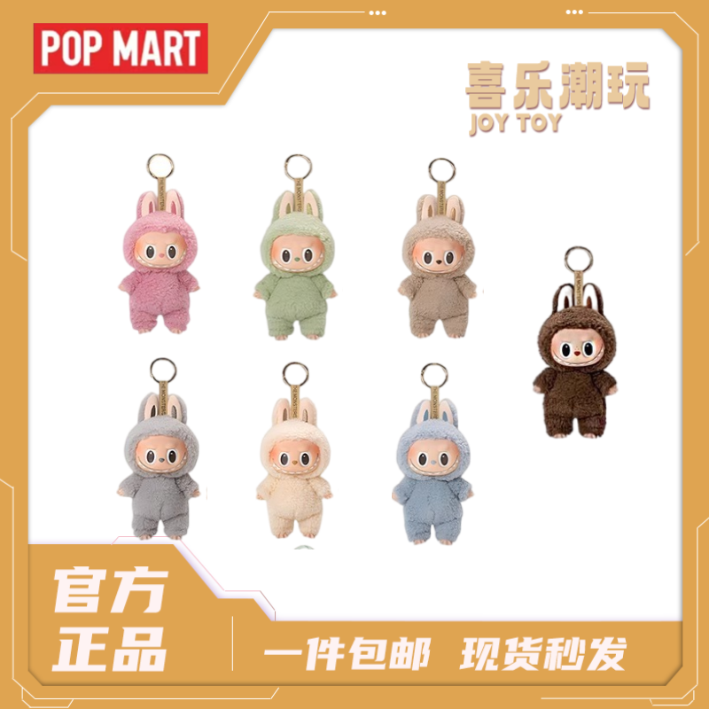 POPMART ラブブ ハートビートマカロン ビニールフェイスぬいぐるみ ブラインドボックス