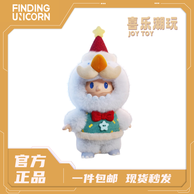 ユニコーンFARMER BOBリトルスノービーストビニールぬいぐるみペンダントクリスマス限定ペンダントギフトを見つけよう
