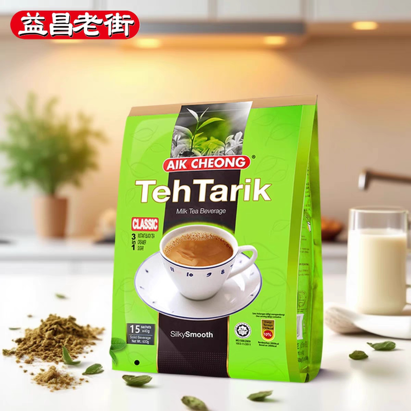 Yichang Old Street Smooth Milk Tea 600g Malaysian Imported Hong Kong Style Instant Milk Tea Bagged Latte for Brewing