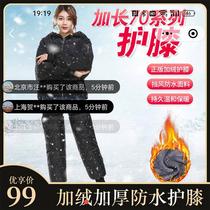 Water Zhitian riding warm kneecap with kneecap and thickened electric motorcycle warm protection leg cover winter wind protection and snow protection