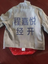 Fencing uniform protective clothing foil saber metal clothing printing back patch competition printing standard font