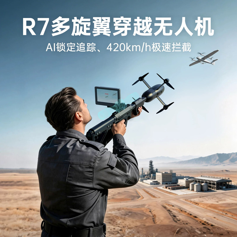 Skylark R7 Multi-Rotor Drone with Intelligent Control, Ai Automatic Locking, Rapid Security Clearance, and Aerial Model