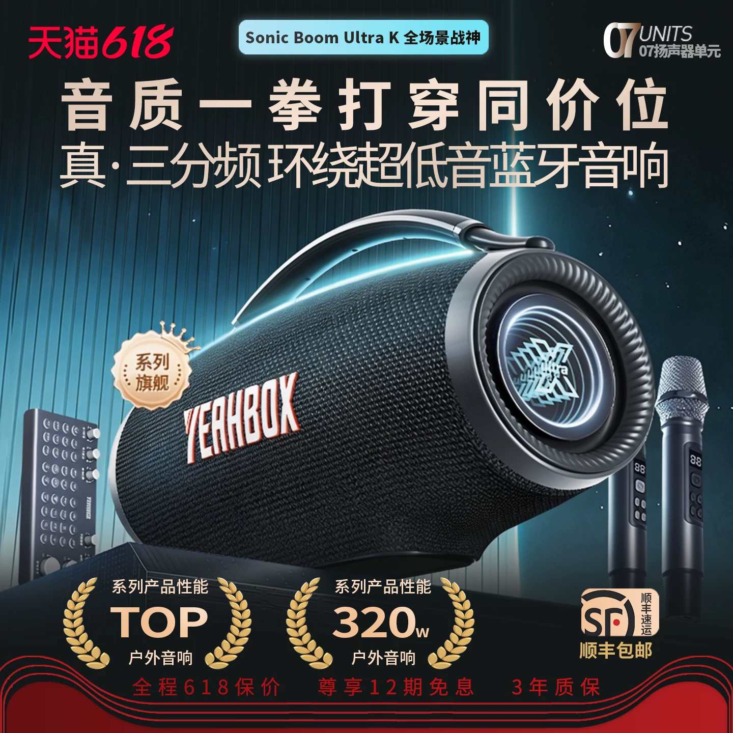 Портативная Bluetooth-колонка Ultrabass 320Вт, внешняя, для пения на улице, высококлассное аудио, высокий уровень громкости