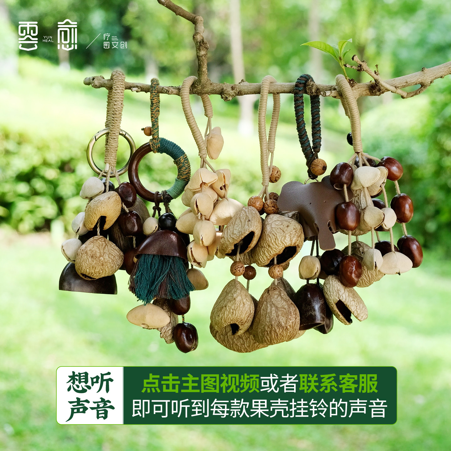 Yunyu フルーツシェルベル風鈴バッグアクセサリーペンダント親友手作りフルーツシェルフォレストスタイルギフトバックパックチャーム
