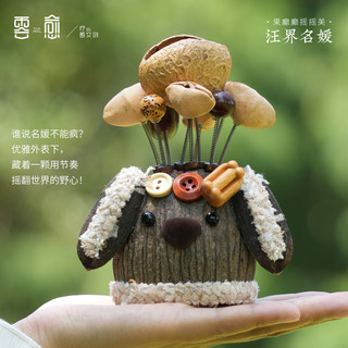 云愈果壳摆件摇铃汽车摆件治愈手工水铃铜趣味疗愈冥想乐器植物