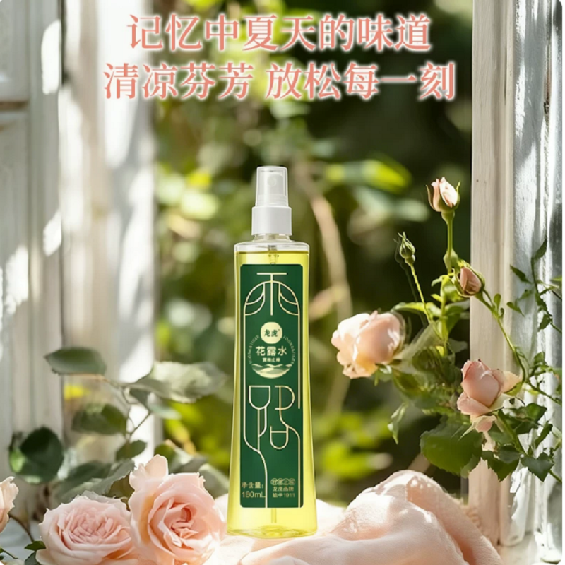 龙虎黄柏花露水止痒除异味喷雾经典香水型持久留香正品官方旗舰店