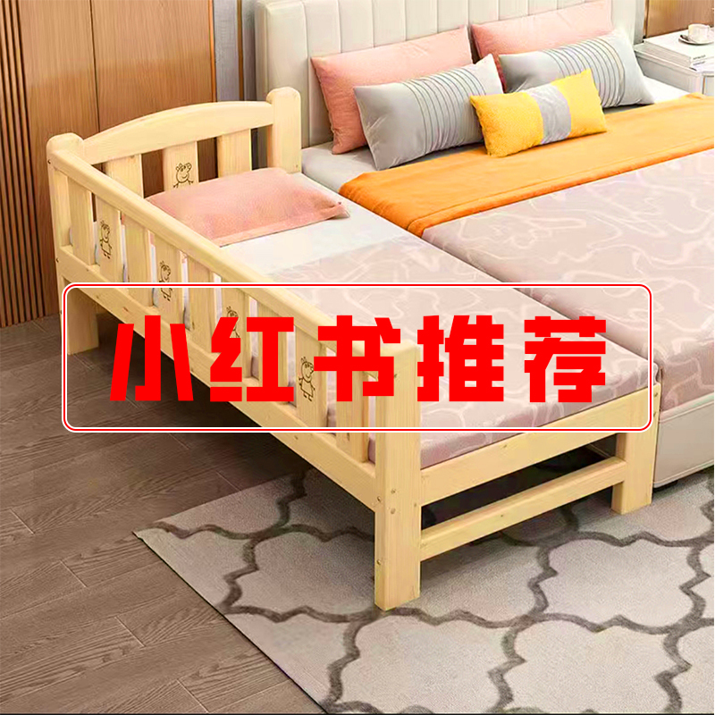 Children's Bed, Spliced Bed, Solid Wood, Widened Bedside Bed, Small Bed for Boys and Girls with Guardrails, Crib, Extra Bed, Spliced Large Bed