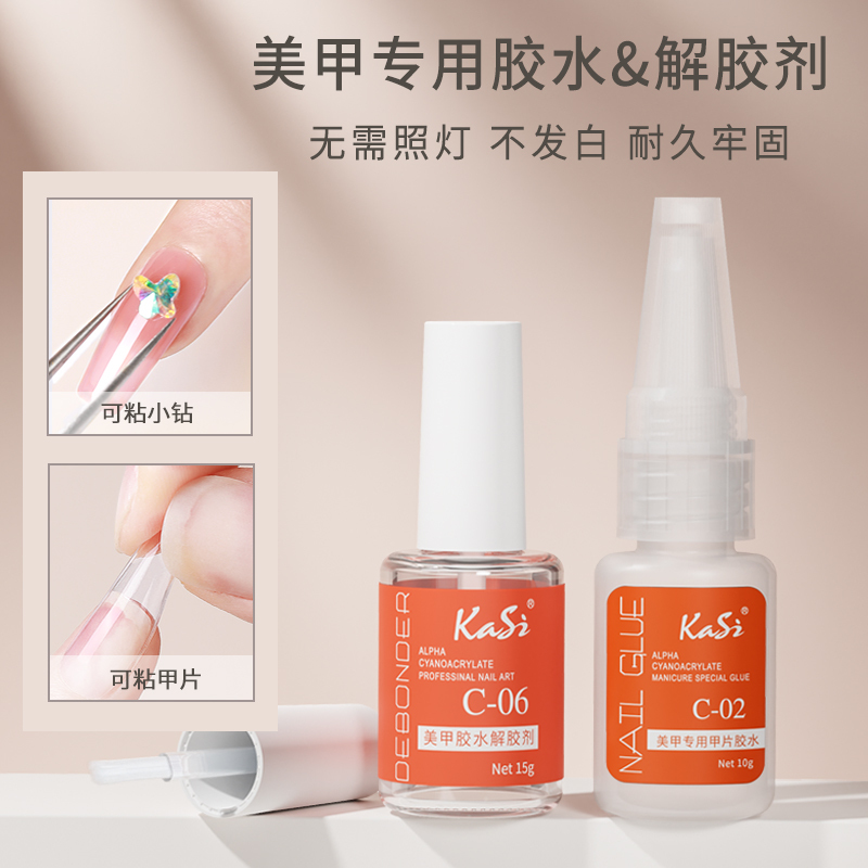 Kasi Nail Art Glue for Fake Nails, Wearable Nails, No-Bake Adhesive for Rhinestones, Adhesive Remover, Nail Salon Special Use