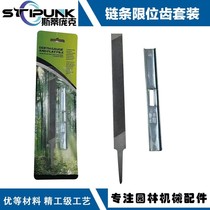 Chain saw chain limit ruler flat file chain saw file chain grinding tool electric chain saw flat head file grinding chain grinding artifact