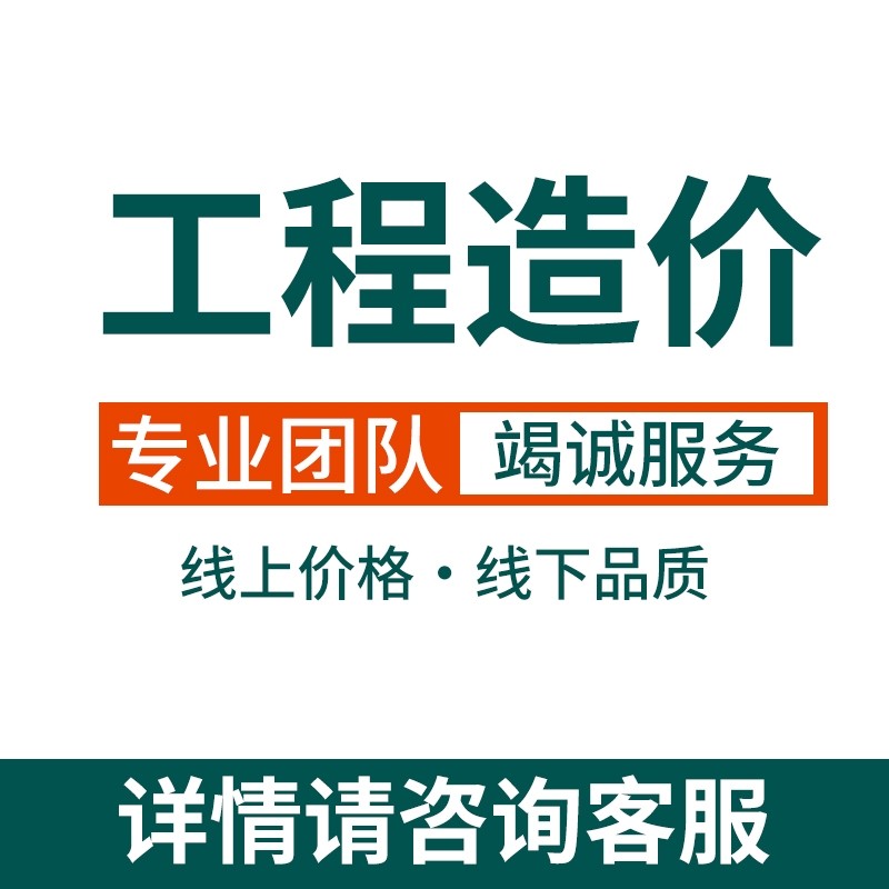 智行造价的LOGO