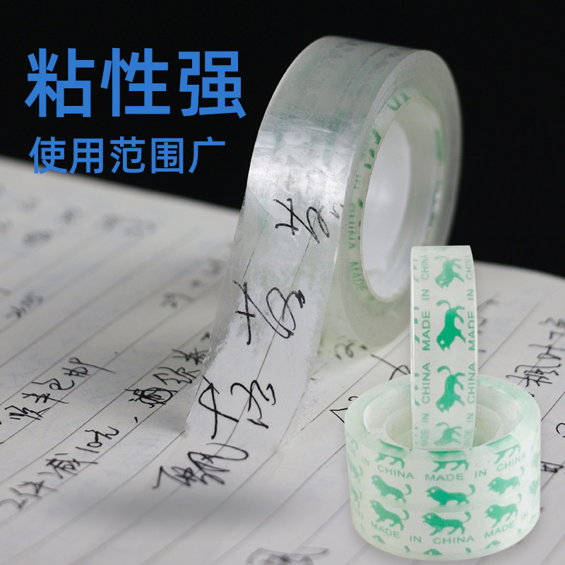 Stationery adhesive tape transparent small number student transparent rubberized fabric easy to tear up single-sided glue wrong-topic paste copy error correction-Taobao