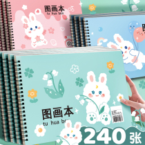 A4 childrens drawing book blank picture book kindergarten coloring student thickened coil art painting sketch book