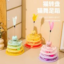 Cat toy self-pleasure to relieve boredom cat stick feather cat turntable ball bite-resistant four-layer cat amusing artifact cat supplies