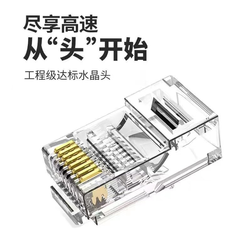 Network Cable Crystal Head, Category 5E and Category 6 Network Cable Metal Head, Pure Copper Gold-Plated Rj45 Network Broadband Router