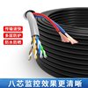 Outdoor Pure Copper 4-Core 8-Core National Standard Surveillance Network Cable with Integrated Power Supply, Dual-Purpose Twisted Pair Network Cable