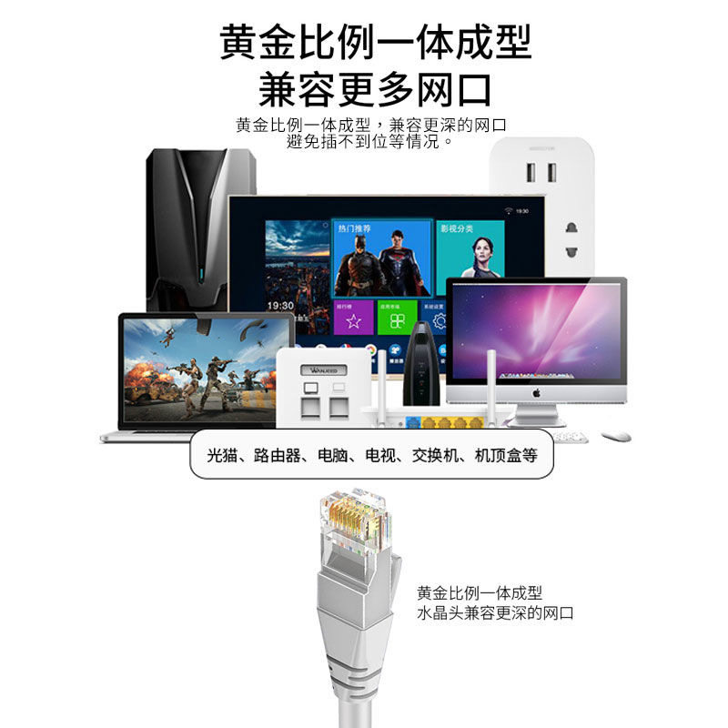 Gigabit Network Cable for Home Use, Category 5 Router, Computer Broadband Optical Modem, High-Speed Category 6 Gigabit Outdoor Monitoring Connection Cable
