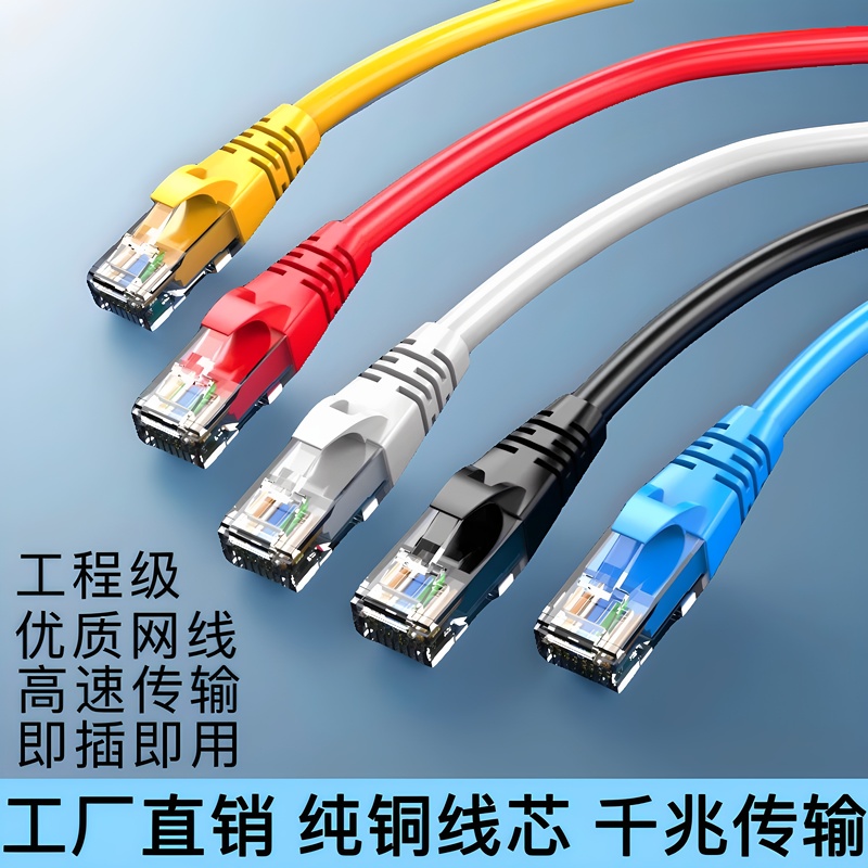 Pure Copper Category 6 Gigabit Ethernet Cable for Home Use 0.2 0.5 0.6 5m Outdoor Network Jumper Cable Router Connection Cable Pure Copper Category 6 Gigabit Ethernet Cable for Home Use 0.2 0.5 0.6 5m Outdoor Network Jumper Cable Router Connection Cable