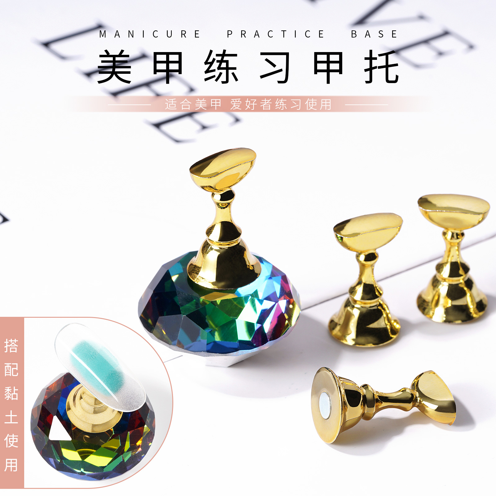 Bole manicure practice base armor base false nail practice frame beginner fixed bracket tool to send clay