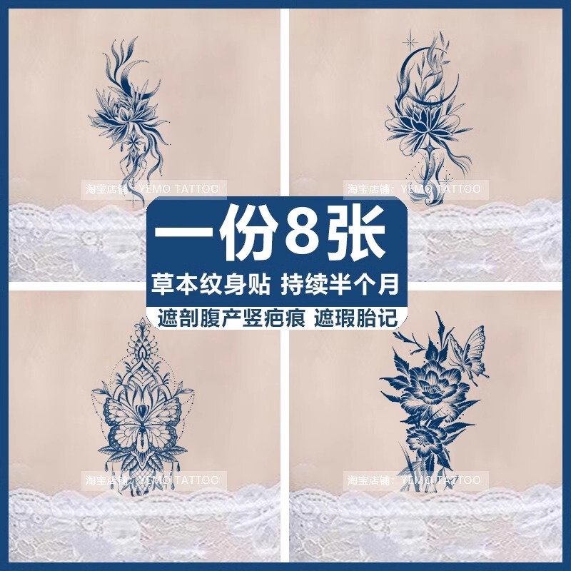 Herbal Tattoo Stickers to Cover Caesarean Section Vertical Scars, Waterproof for All Seasons, Sexy Belly Rose Flower Butterfly, Cannot Be Washed Off Herbal Tattoo Stickers to Cover Caesarean Section Vertical Scars, Waterproof for All Seasons, Sexy Belly Rose Flower Butterfly, Cannot Be Washed Off