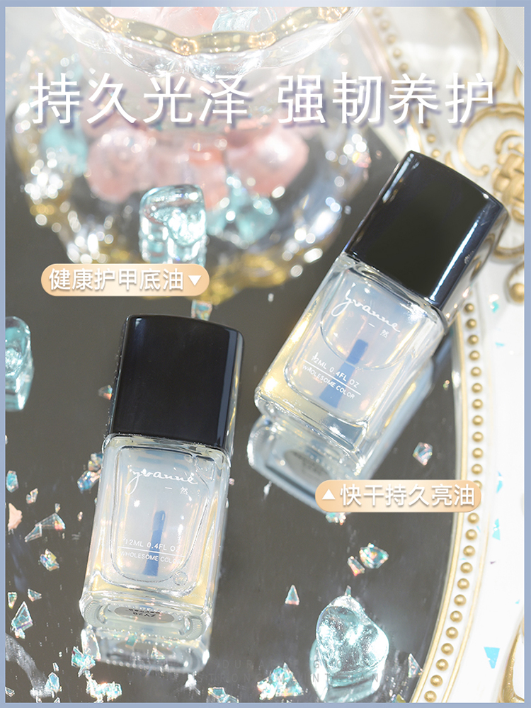 Armor oil transparent color nail polish female nutrient solution nourishing repair anti-break bottom top bright oil seal care edge