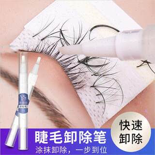 Eyelash Extension Remover Pen, Quick and Gentle Removal of False Eyelashes, Non-Irritating Gel Liquid Cream for Grafting