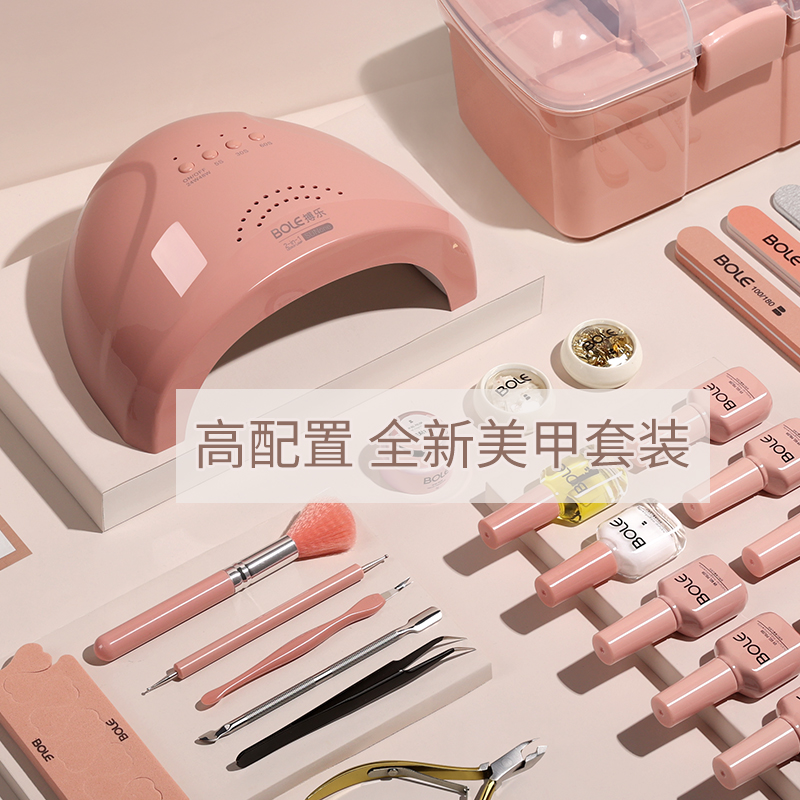 Boro Nail Tool Set Full Shop for Beginners Professional Household Novice Light