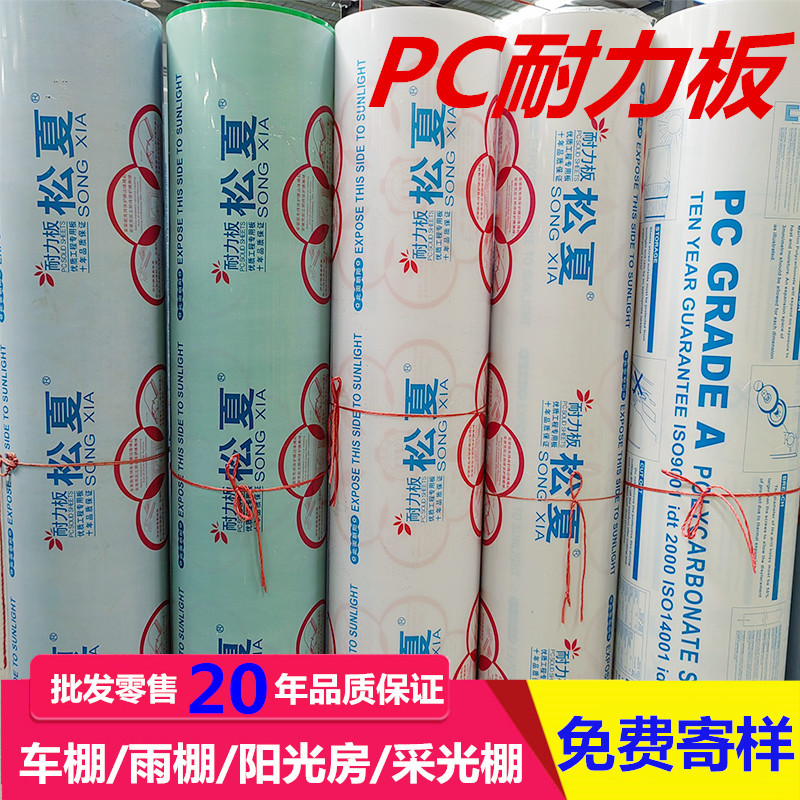 Solid Polycarbonate Sheet Transparent 10mm 5mm 3mm Polycarbonate Board for Canopy Outdoor Lighting Board Carport