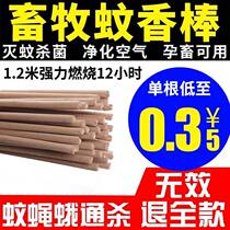 Mugwort Mosquito Repellent Incense Farm Special Livestock Animal Husbandry Pig Factory Pen Killing Mosquito Repellent Incense Stick 1 2 Beige