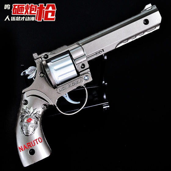 
Wu President Crazy Naruto Head Safety Gun Props Cannot Launch Model Student Childhood Toys Scenic Area Stand