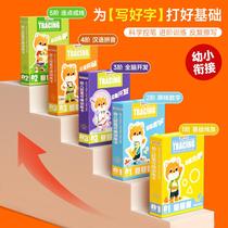 Temporary - 7 - year - old childrens pen training card early teaching Yi Yi toy development brain thinking